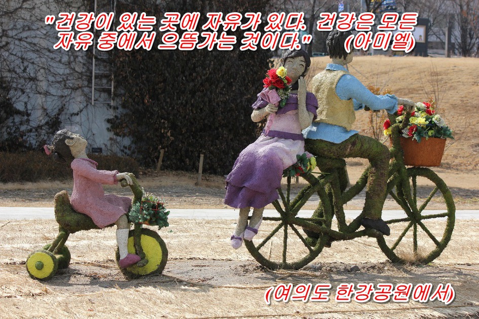 <아미엘이 말 하기를> 