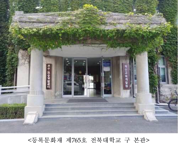 전북대학교 이미지