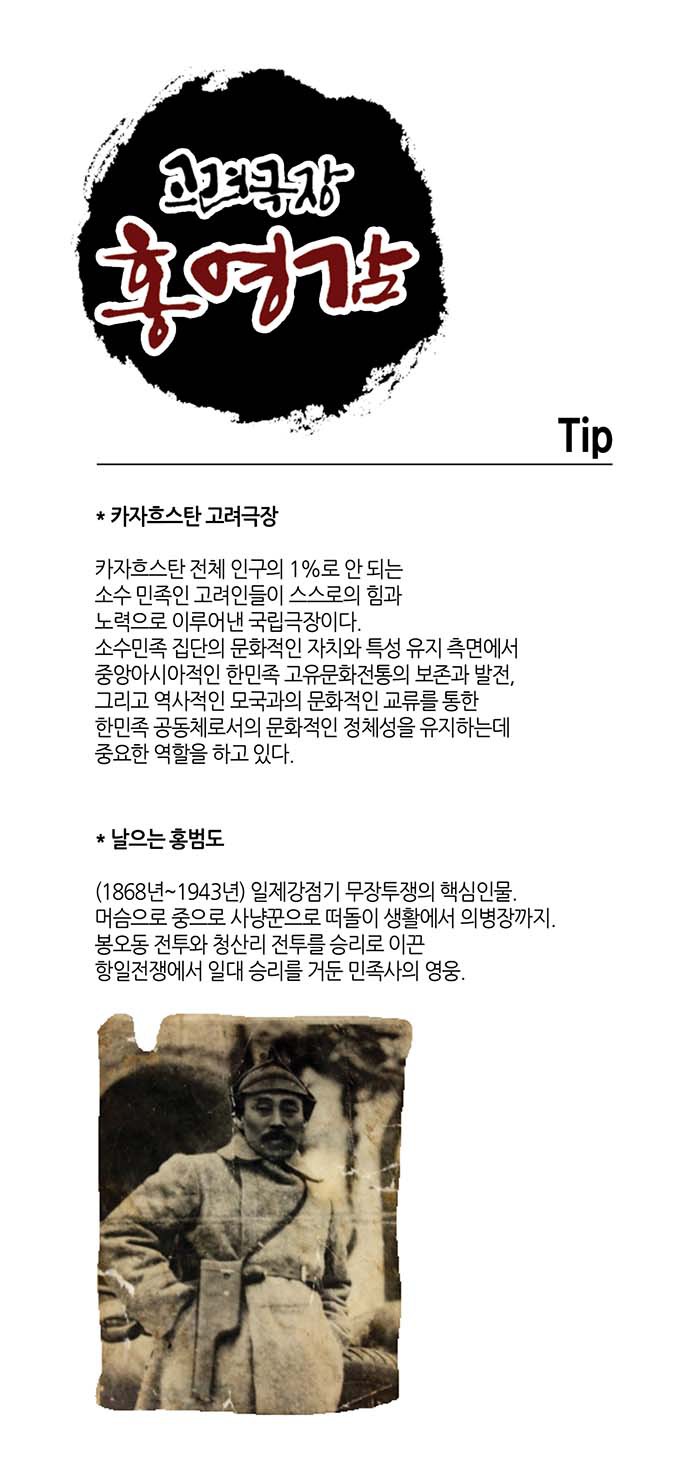극단 홍시 [고려극장 홍영감] 대전연극 대전공연 커튼콜 