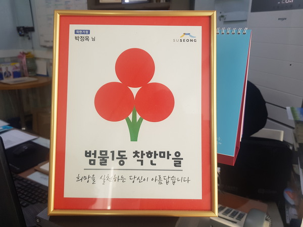 (주)청소하는마을 이미지