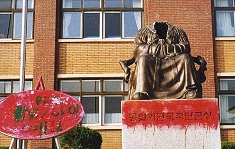 [요한계시록 13장] 말하는 우상이 단군신상?