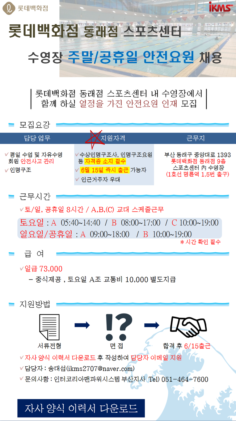 롯데백화점 스포츠센터 이미지