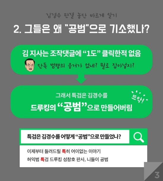 미대아빠님의 한눈에 쉽게 보는 판결문 분석 일러스트 (2)