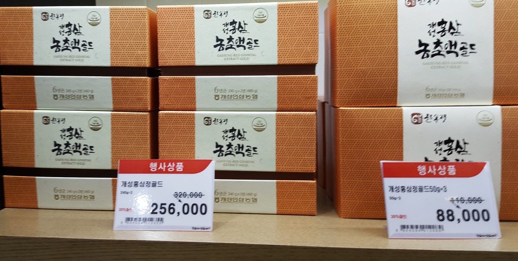 개성인삼농협 이미지