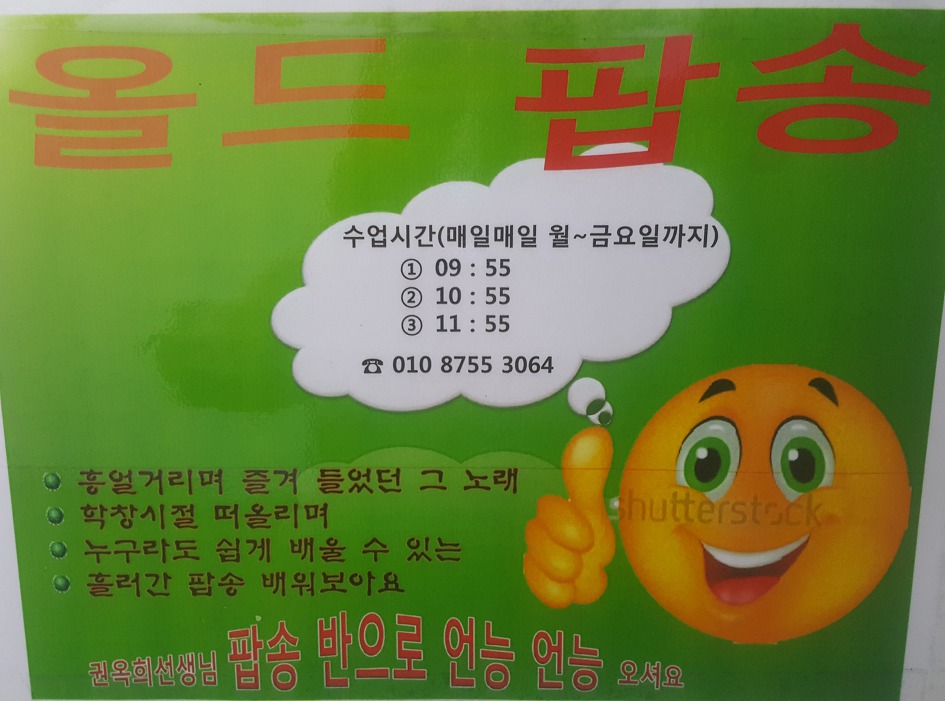 팝송영어 안내입니다.