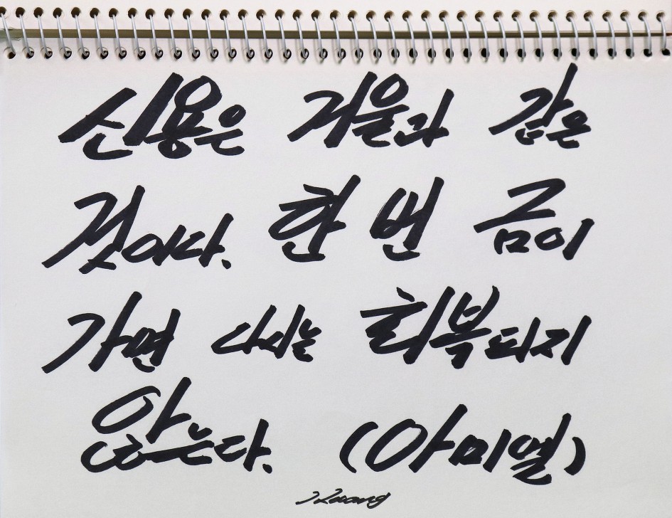 <아미엘이 말 하기를> 