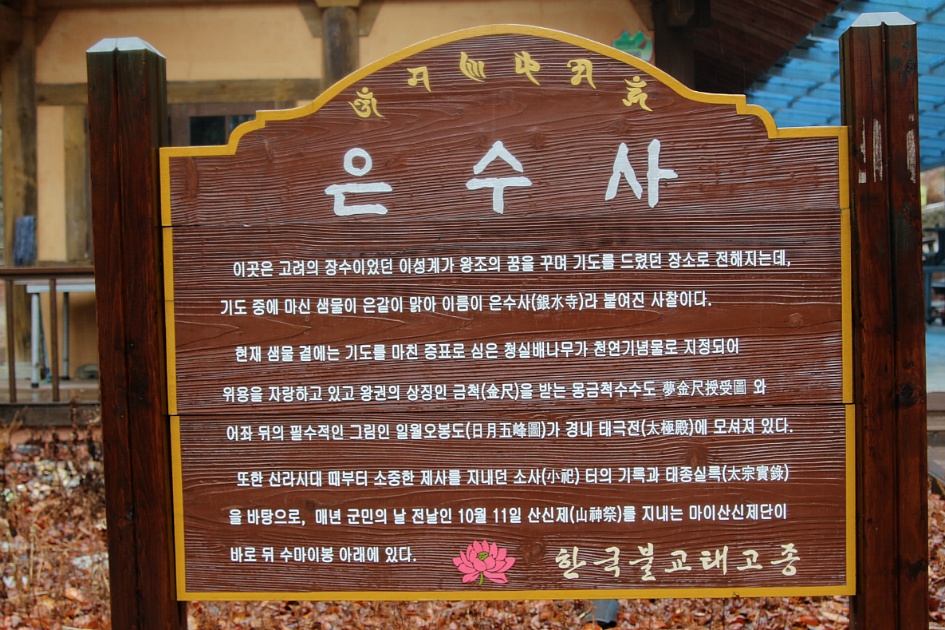 馬耳山 始山祭 山行