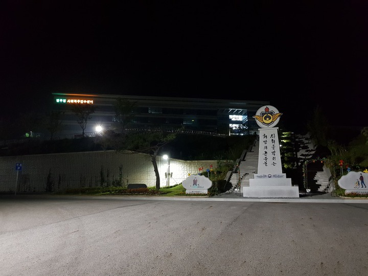 사회복무연수센터(9) 이미지