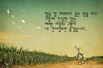 좋은글 이미지