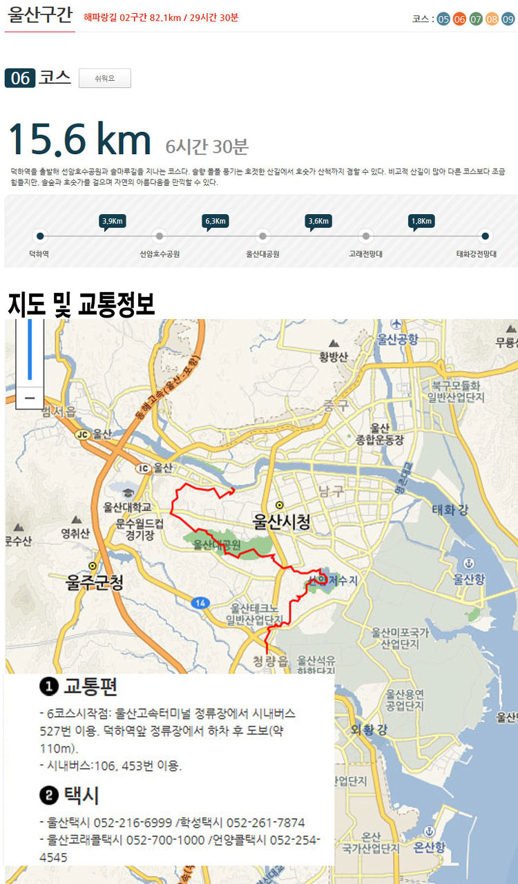 해파랑길 6코스 이미지