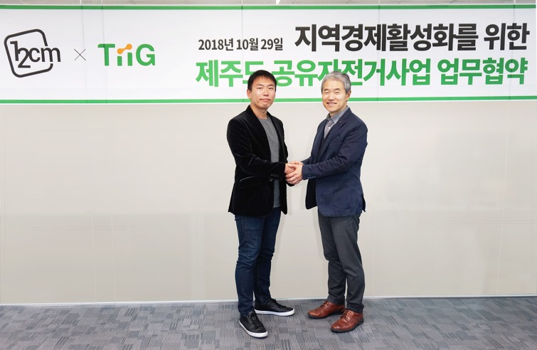 원투씨엠, 지역경제 활성화 위한 제주도 공유자전거 사업 업무협약 체결