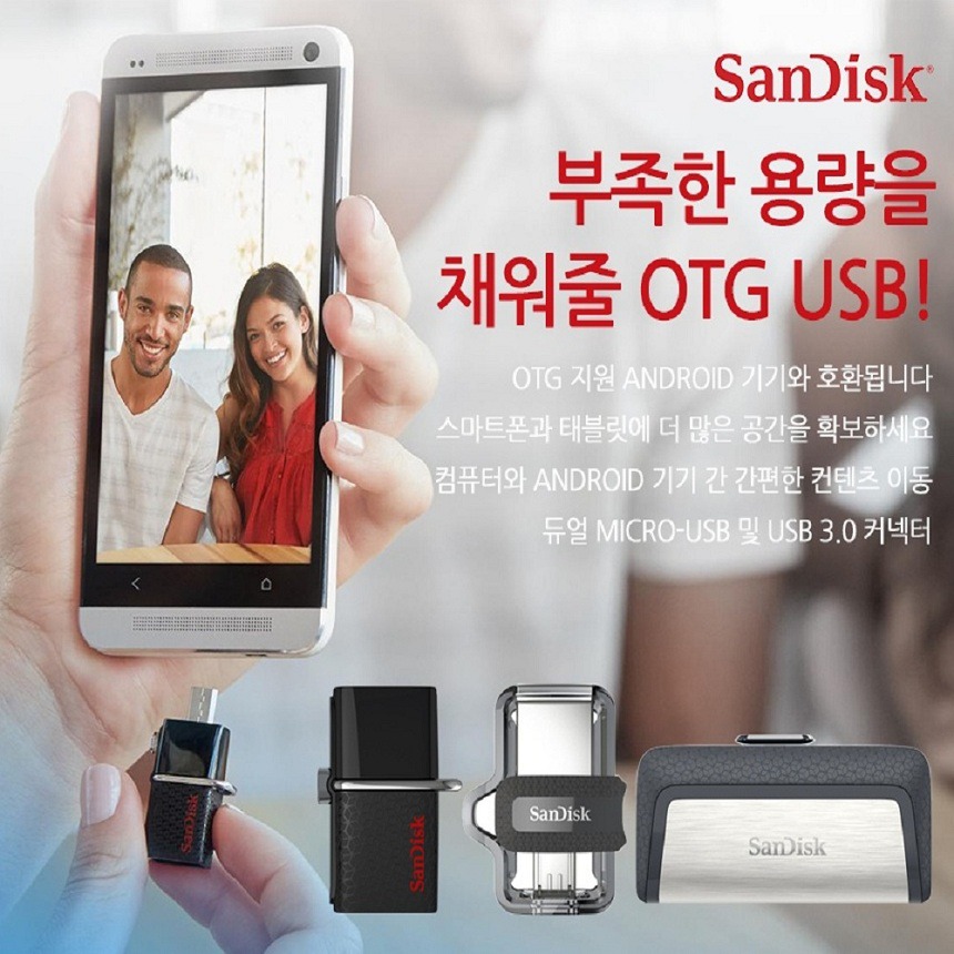otg usb사용법 제이원홀딩스 jone holdings 