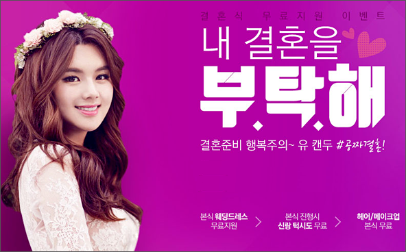 2019 웨딩박람회 무료초대권 받아볼수 있는 곳 모음