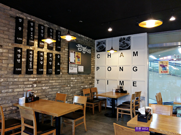 [롯데마트 사하점] 짬뽕뽕타임