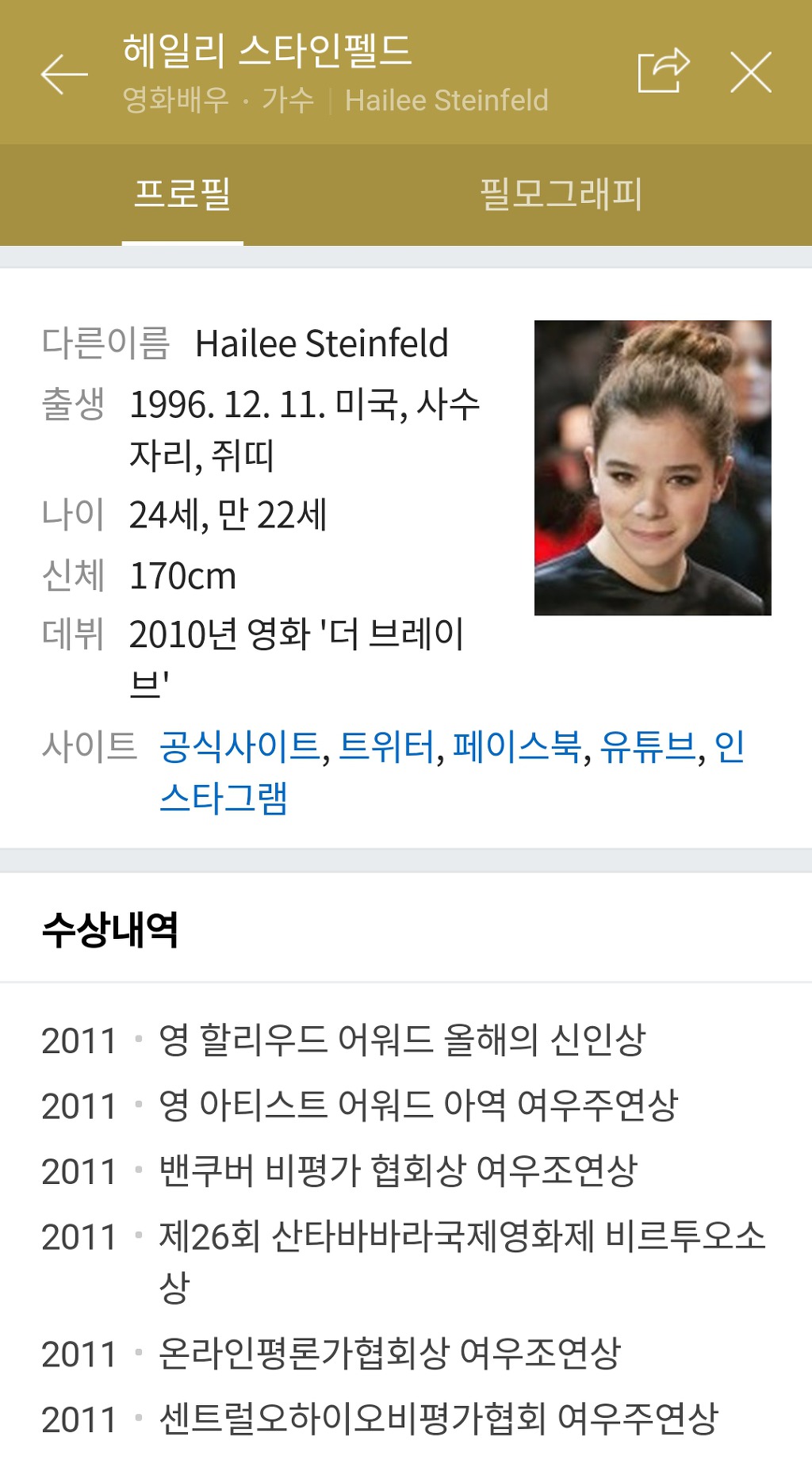 지랄발광 17세 범블비 여주 나옴 고딩 영화