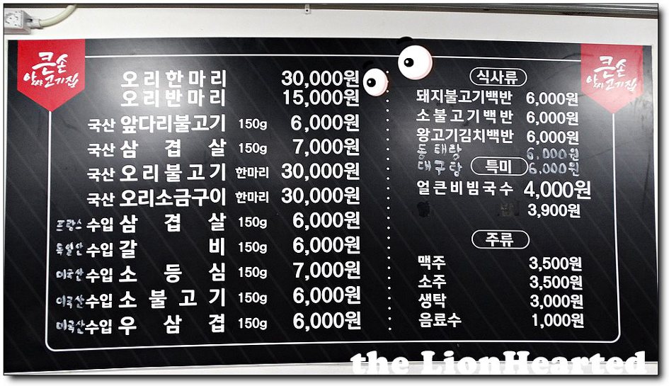 고기동네 이미지