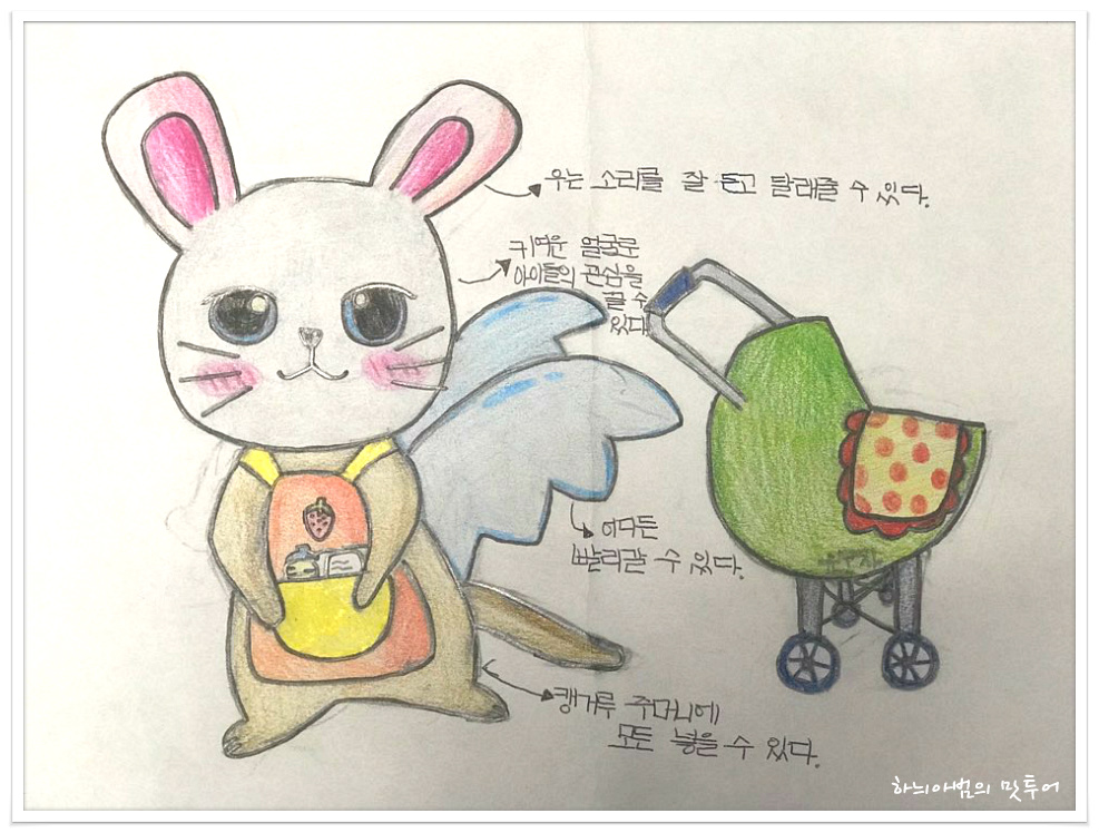 하늬 창작 캐릭터 토시터