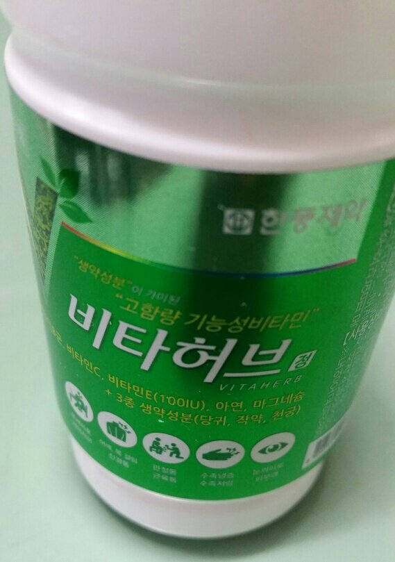 2019. 2. 25 비타허브