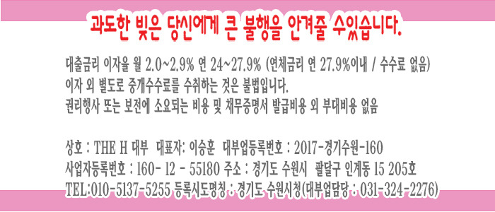 소액일수 개인일수 머리가 아파와요