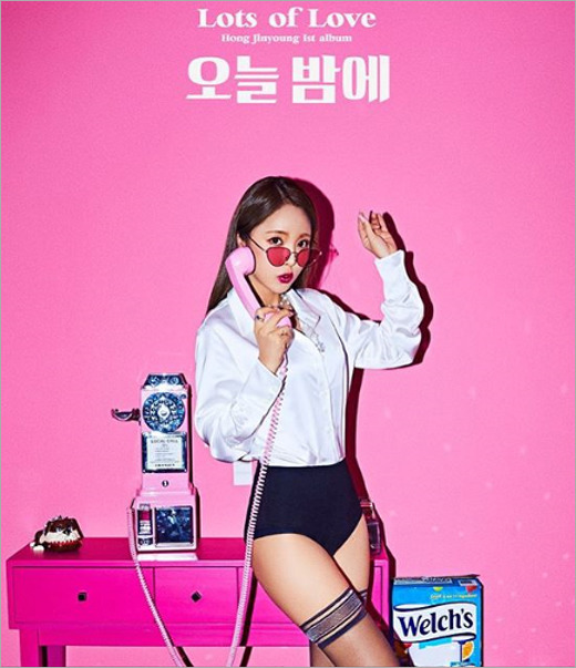 홍진영