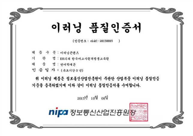 한국어 교사 자격증 2급
