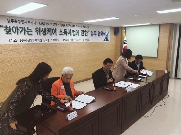 제천방역위생공사 이미지