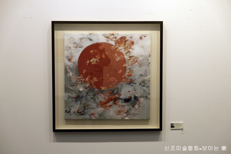 보이는 락(樂)-신조미술협회(대구학생문화센터 e-갤러리 기획전시)
