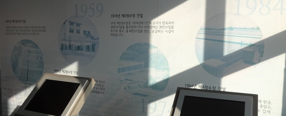 1정수장 이미지